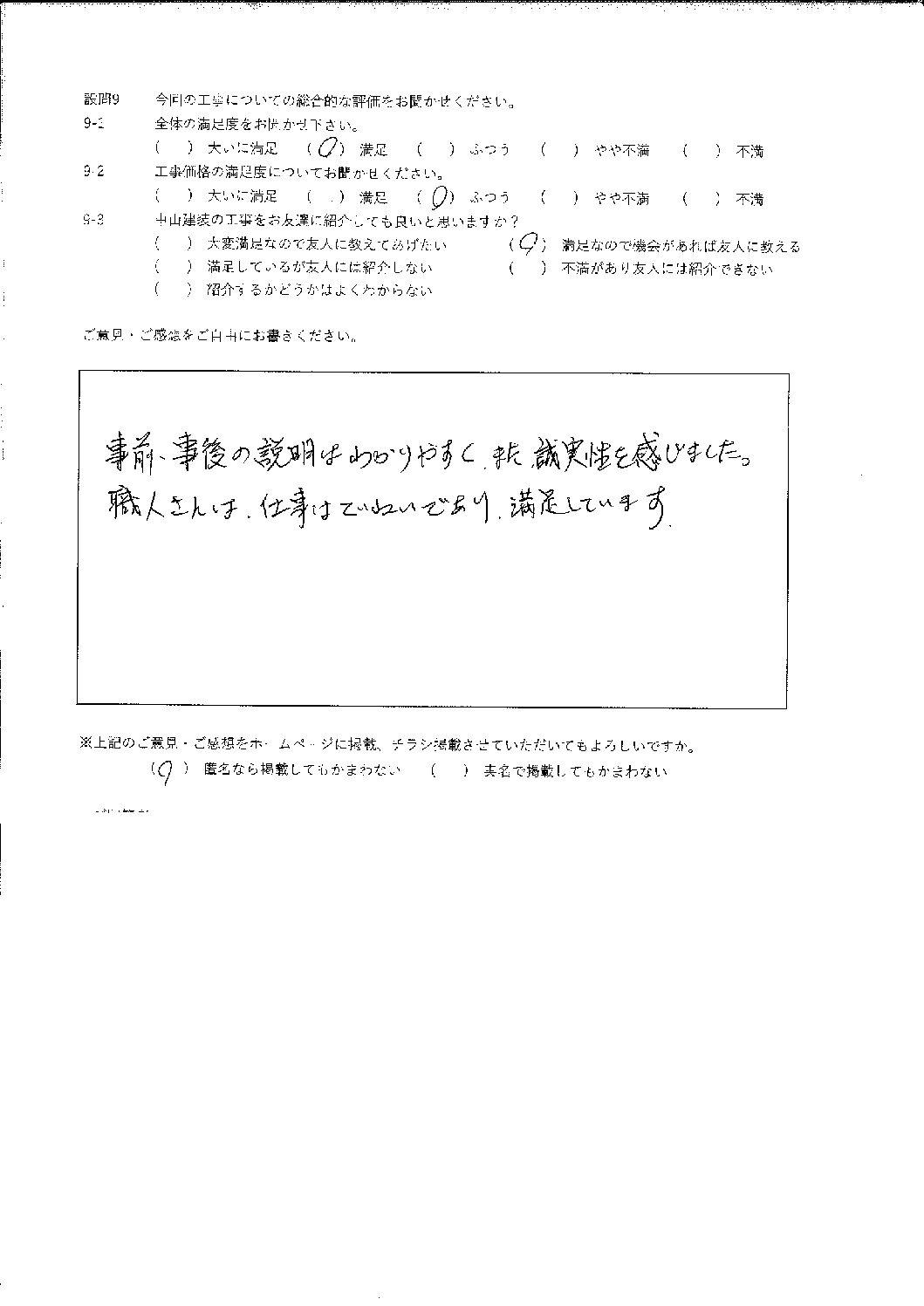 満足