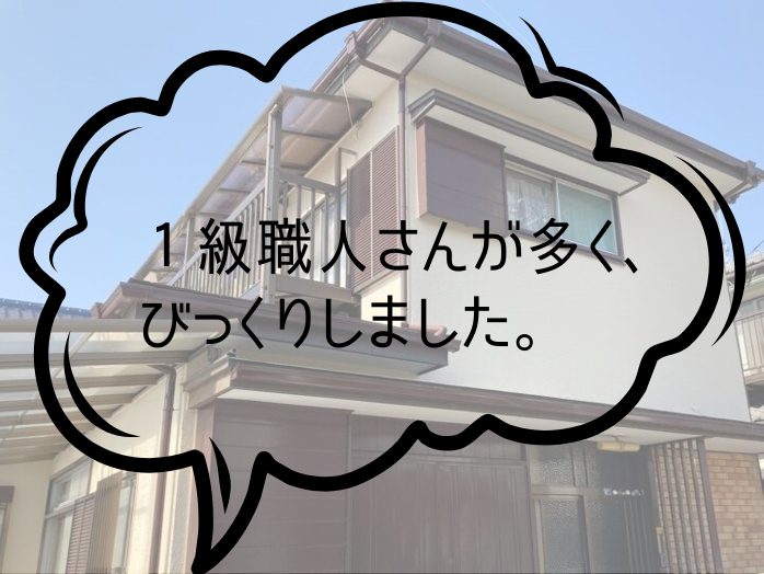 ホーム