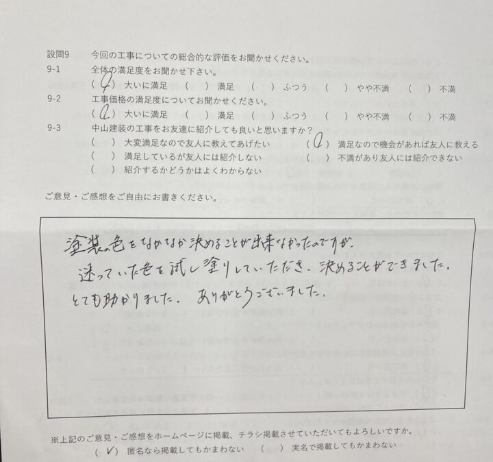 大いに満足