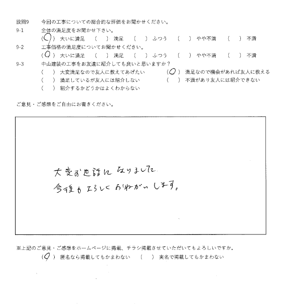 大いに満足