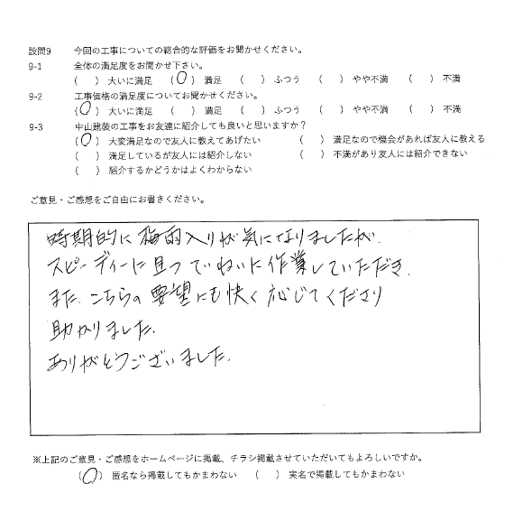 満足