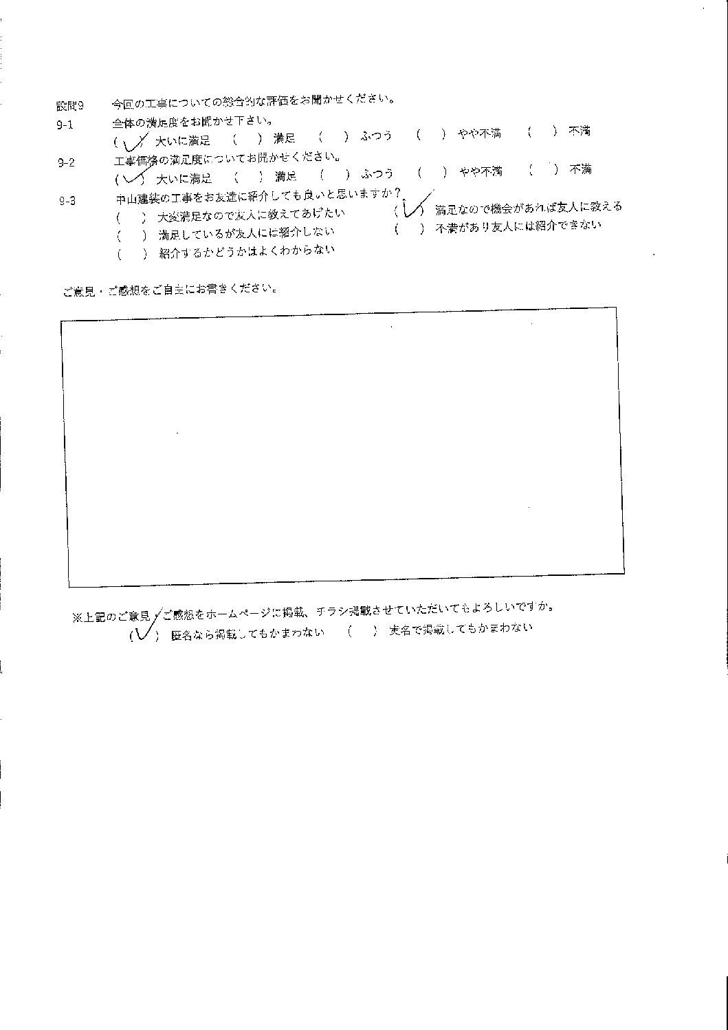 大いに満足