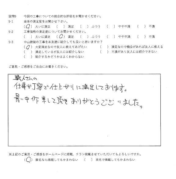 満足