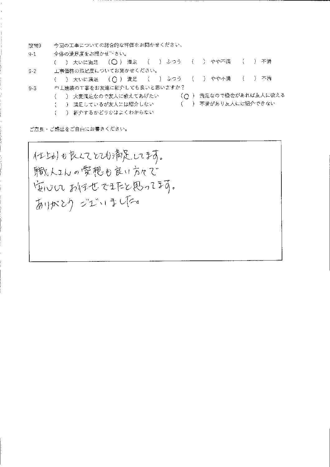 満足