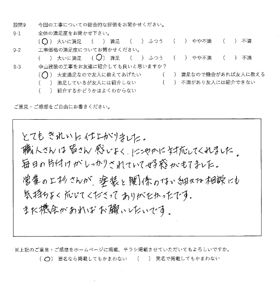 大いに満足