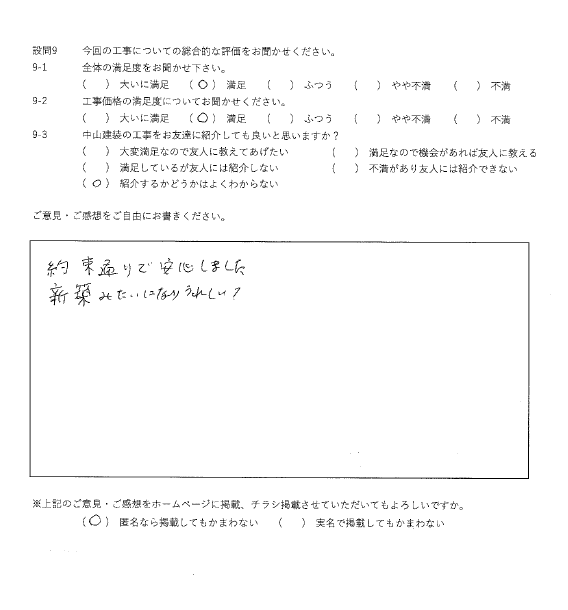満足