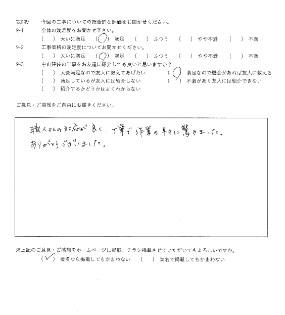 満足