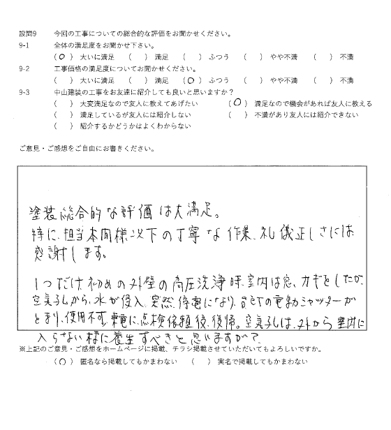 大いに満足