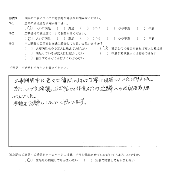 大いに満足