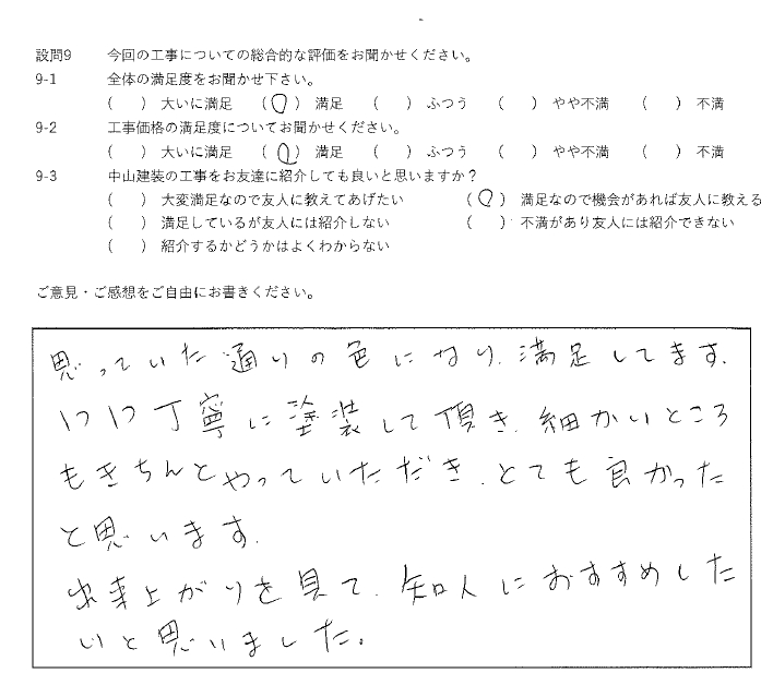 満足