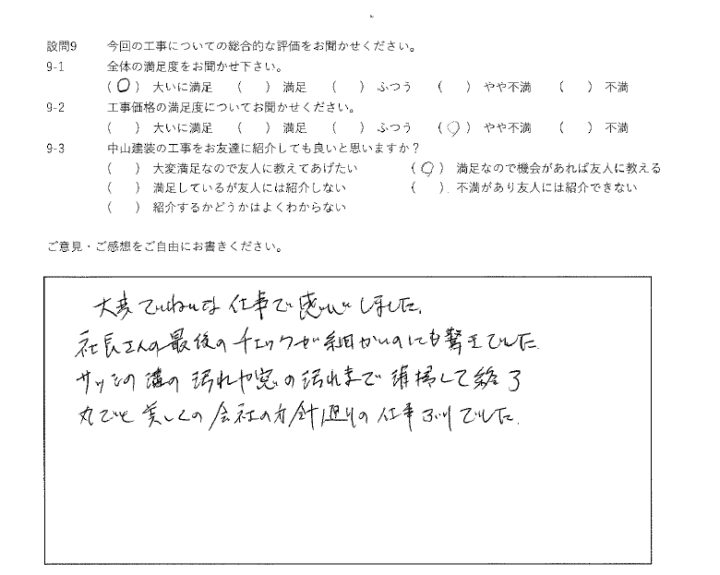 大いに満足