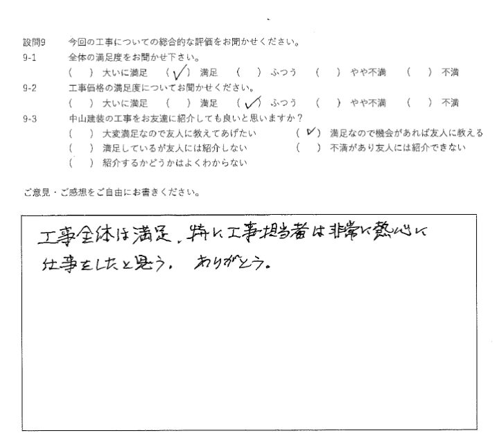 大いに満足
