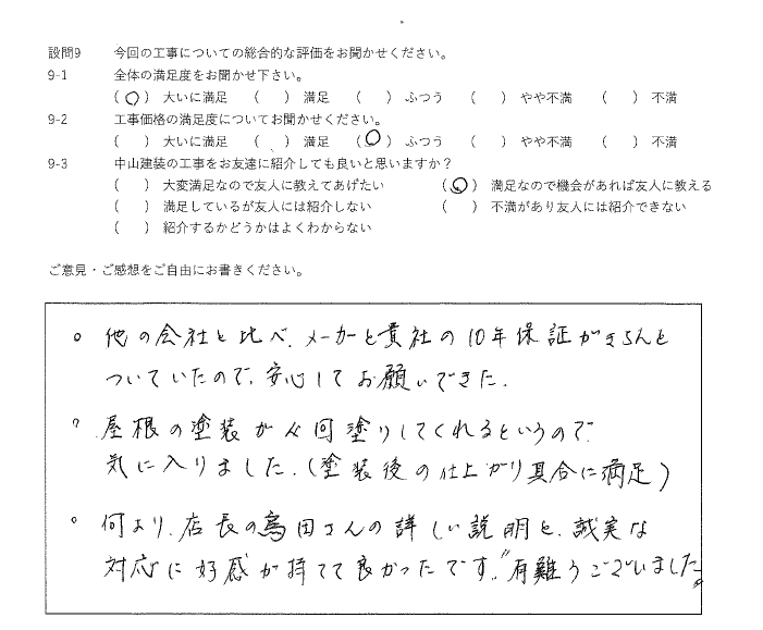 大いに満足
