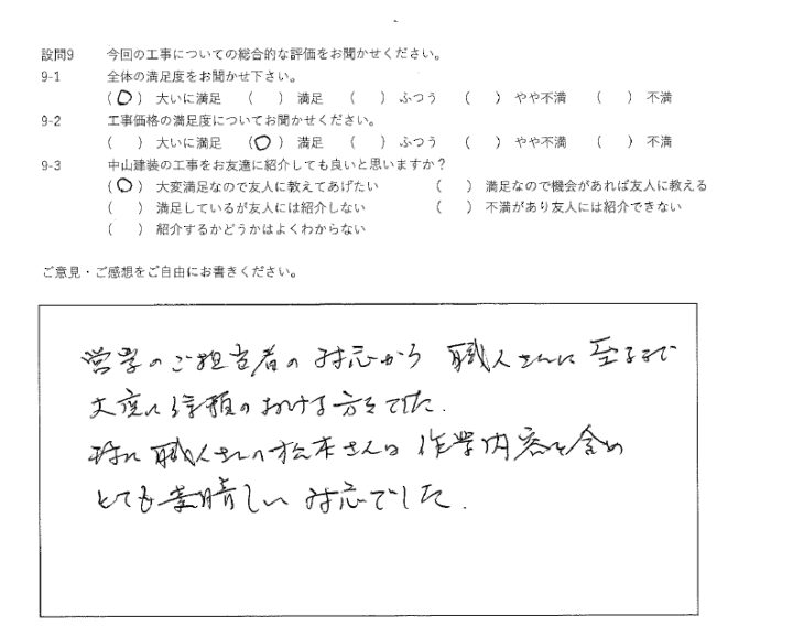 大いに満足