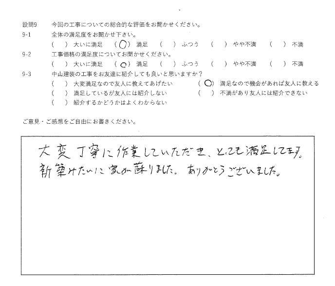 満足