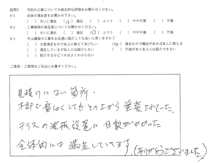 満足
