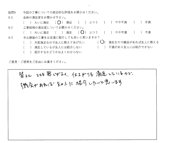 満足