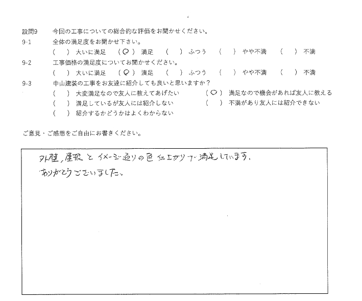 満足