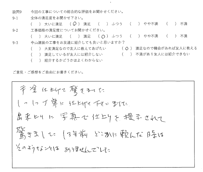 満足