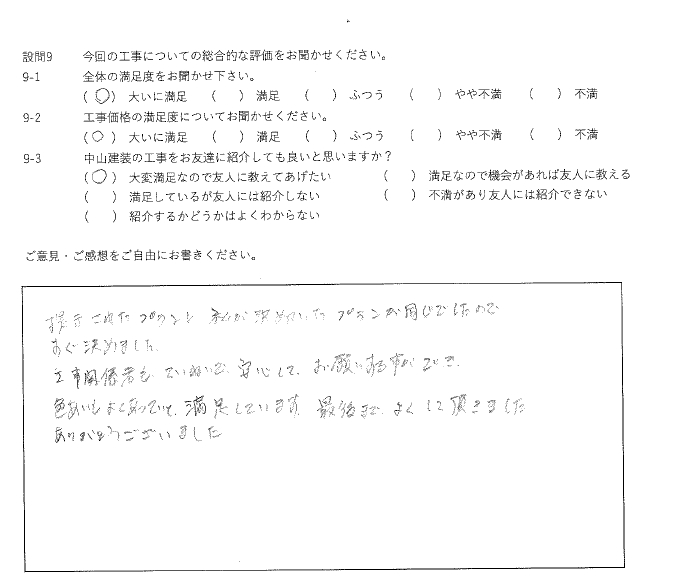 大いに満足