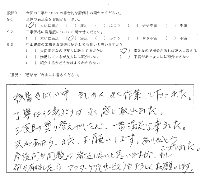 大いに満足