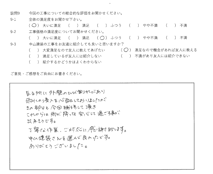 大いに満足