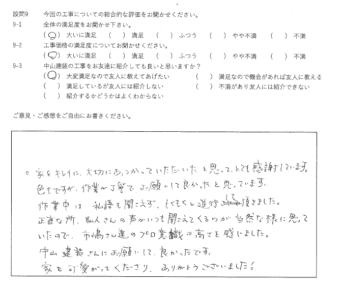 大いに満足