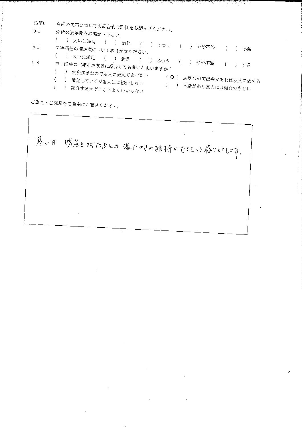 大いに満足