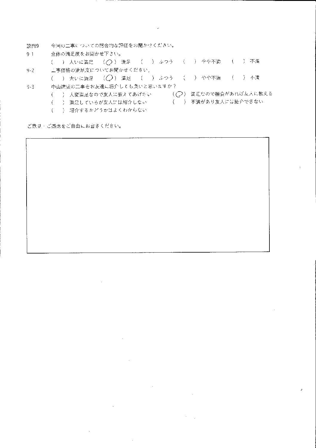 満足