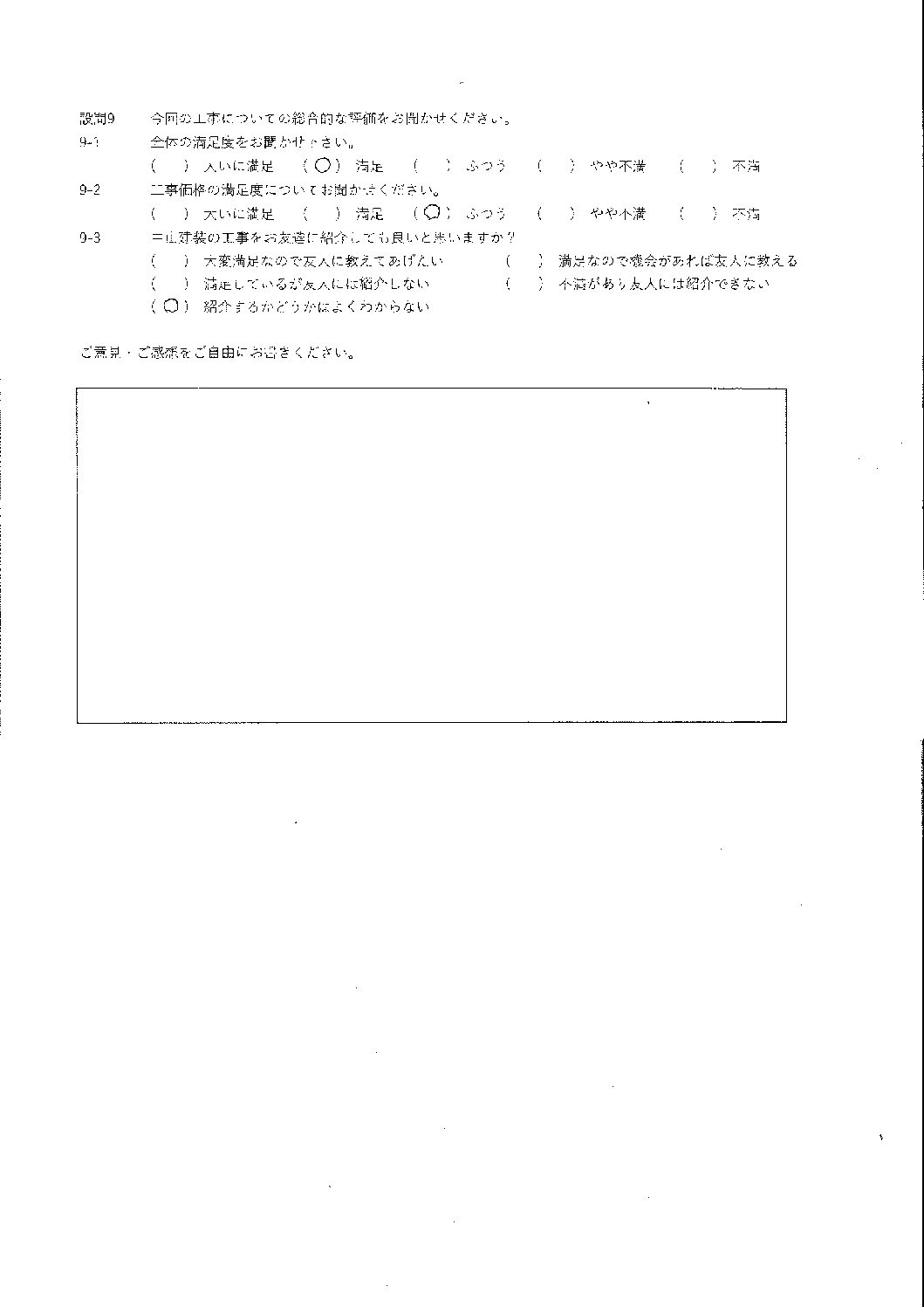 満足