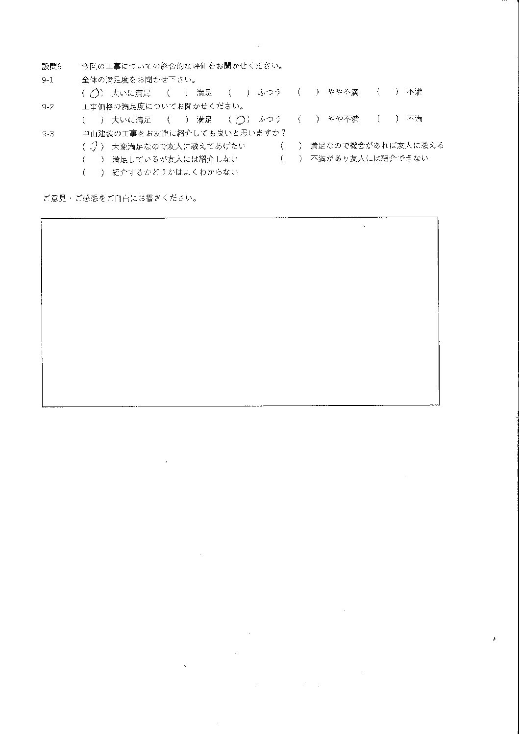 大いに満足