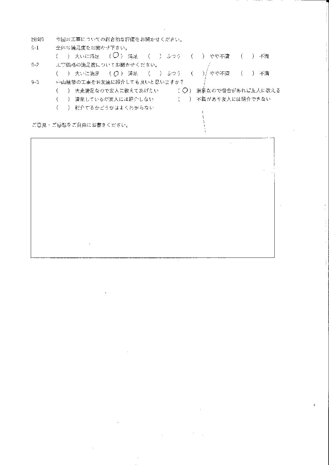満足
