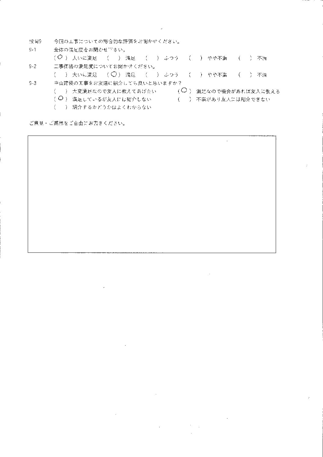 大いに満足