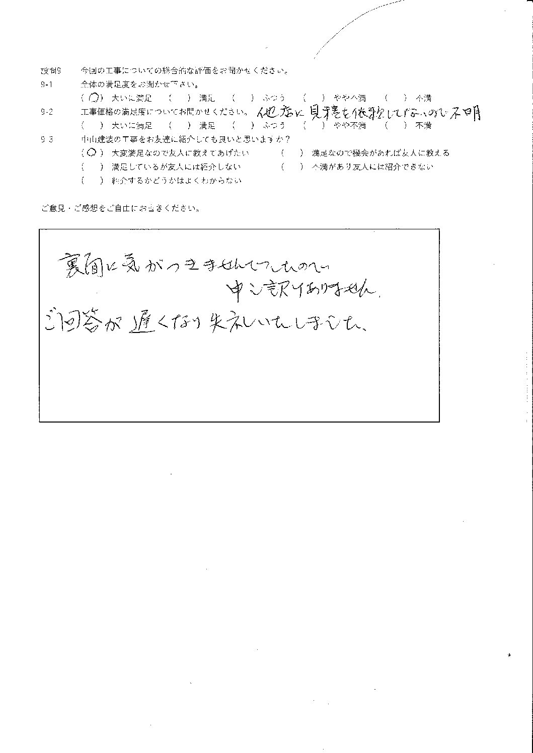 大いに満足