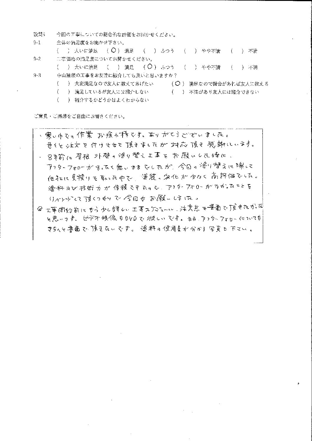 満足