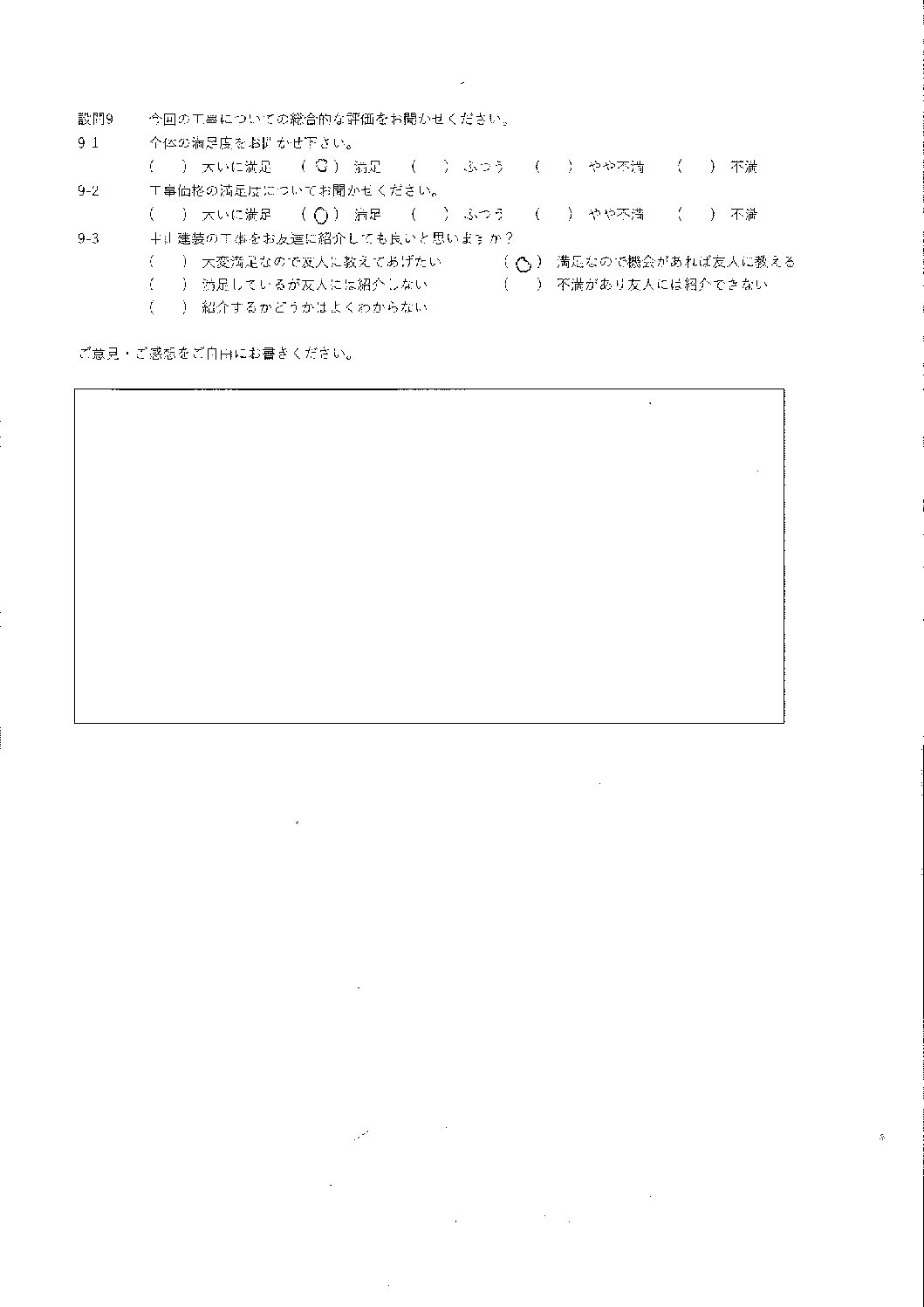 満足