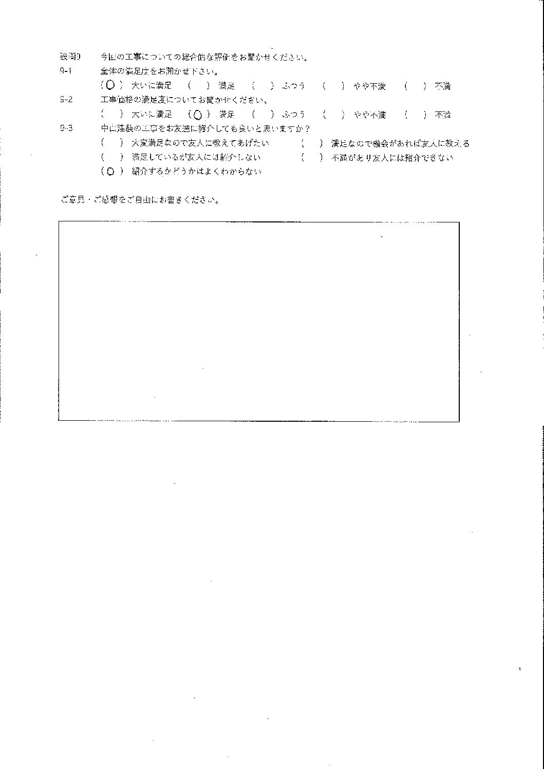 大いに満足