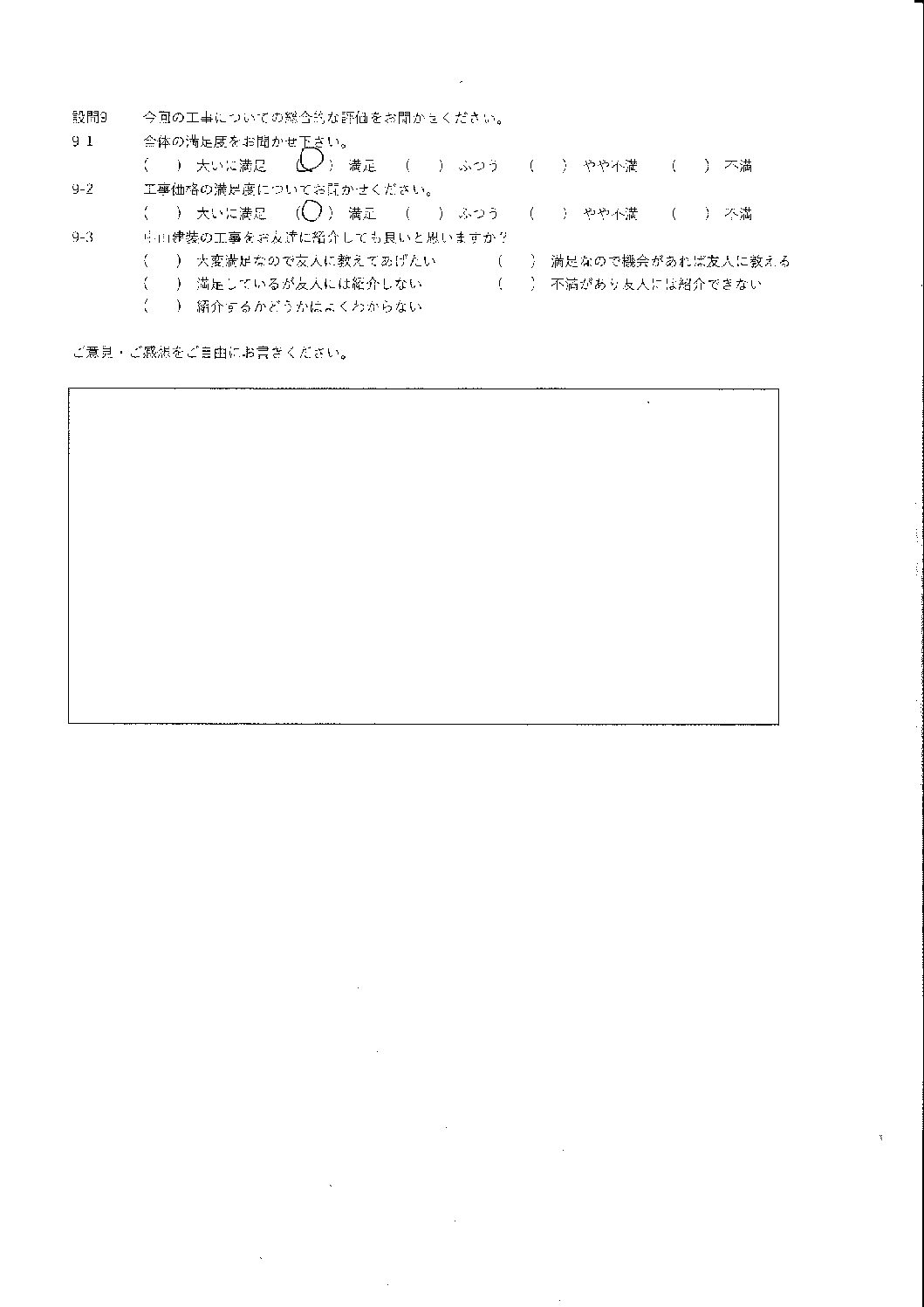 満足
