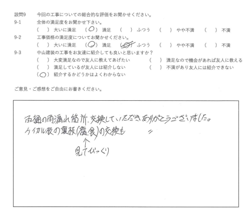 満足