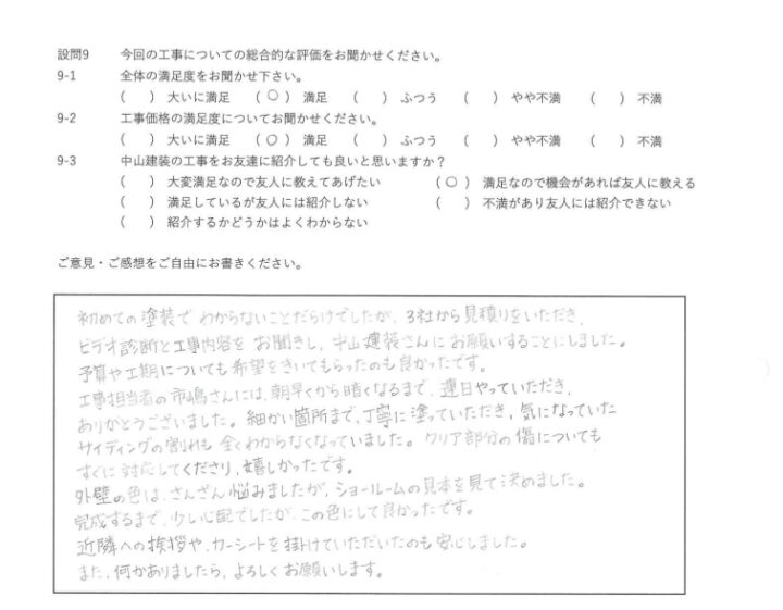 満足