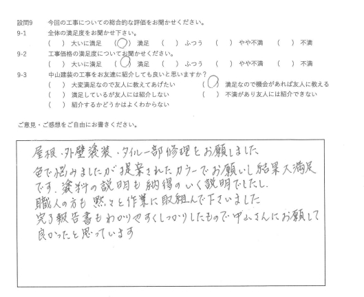 満足