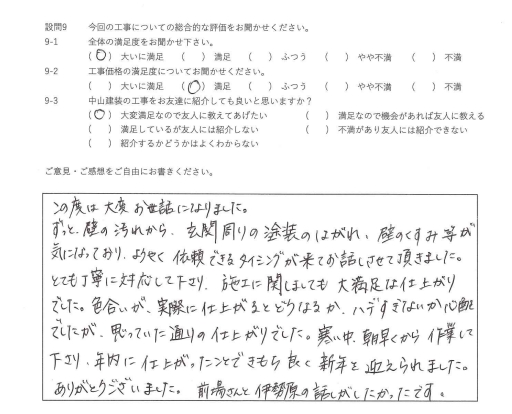 大いに満足