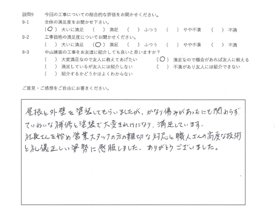 大いに満足
