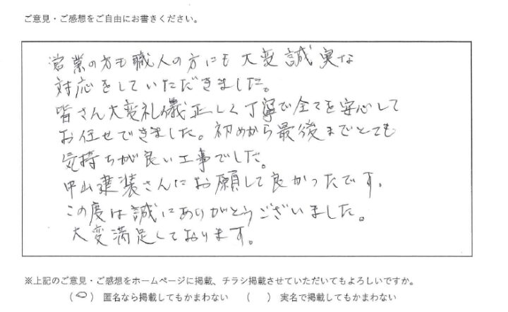 大いに満足