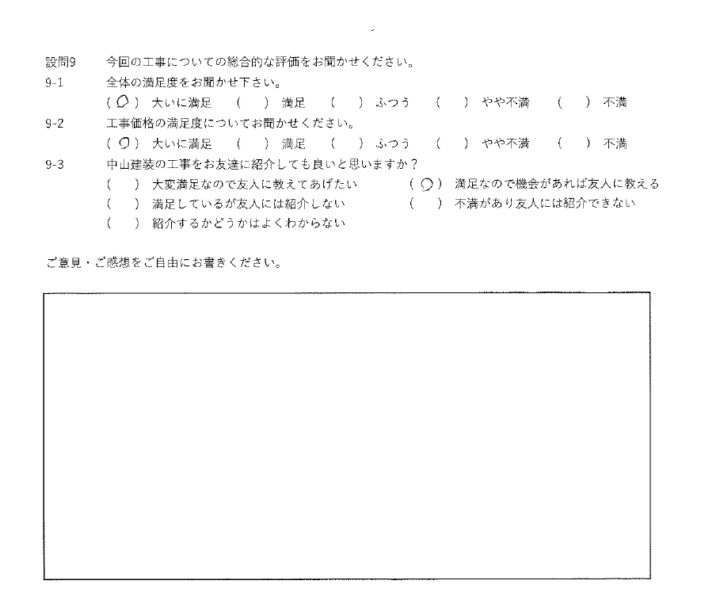 大いに満足