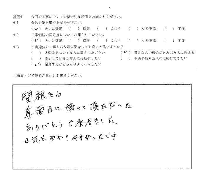 大いに満足