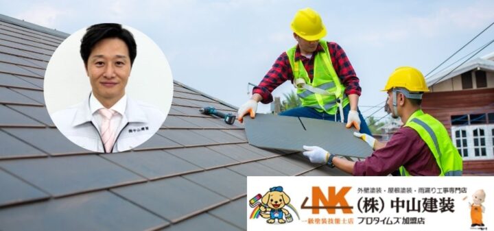 相模原市もお任せ！屋根カバーでしっかり断熱をしよう｜遮熱と断熱の違いとは？