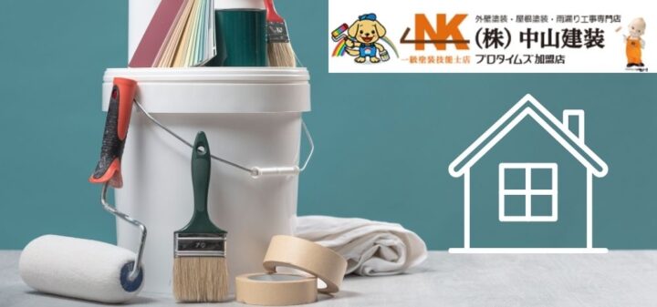 厚木市の外壁塗装屋さん｜中山建装の屋根リフォームの保証について｜保証内容や期間のご紹介