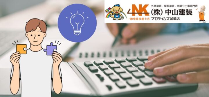 海老名市における外壁塗装の費用相場と適正相場の塗装業者を見つけるポイントについて紹介