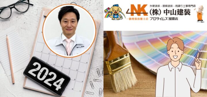 【2024年最新版】外壁塗装の人気色TOP10｜大和市の人気色もご紹介